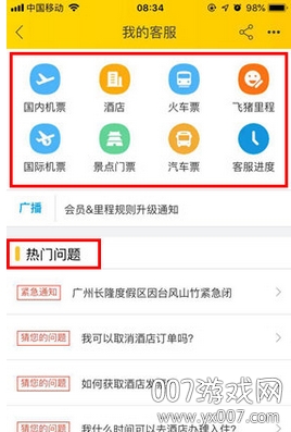飞猪旅行国庆大促版 飞猪旅行国庆大促版