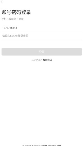 同城爱约会交友软件手机版免费下载安装