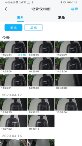 海康慧眼app(图1) 海康慧眼app(图1)