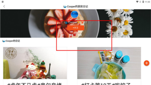 厨房日记app(图6) 厨房日记app(图6)