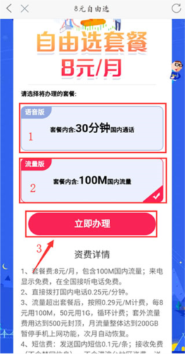 中国移动河南营业厅(图6) 中国移动河南营业厅(图6)
