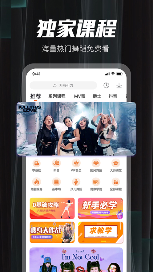 跳跳舞蹈app安卓免费下载