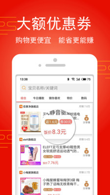 淘饭饭app