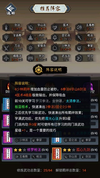 剑侠风云(图10)