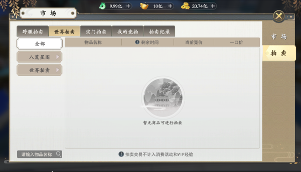 市场攻略配图2