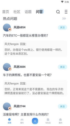 风光e家app(图11) 风光e家app(图11)
