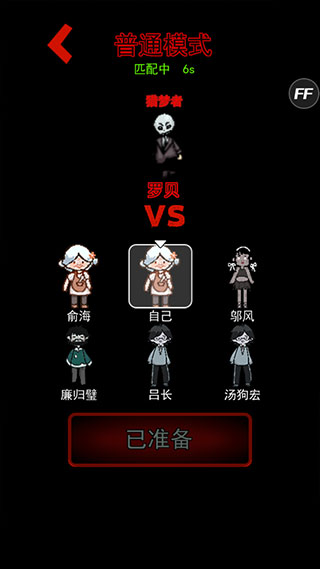 孙小美地图不能死攻略配图1