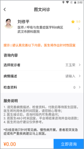 百医通(图3)