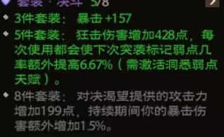 影刃者职业决斗专精攻略配图35