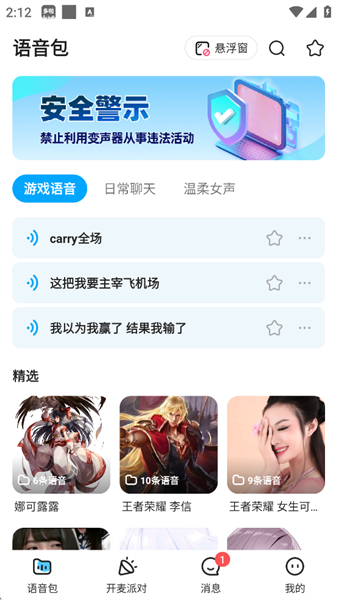 软件功能配图1