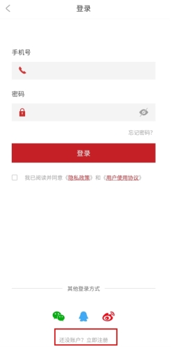 衡水日报app(图2)