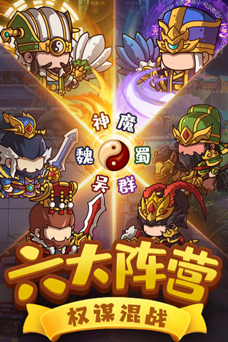 一点三国官方正版