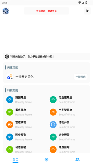 Tc工具箱官方免费下载 Tc工具箱官方免费下载