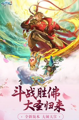 剑玲珑满v版宣传图