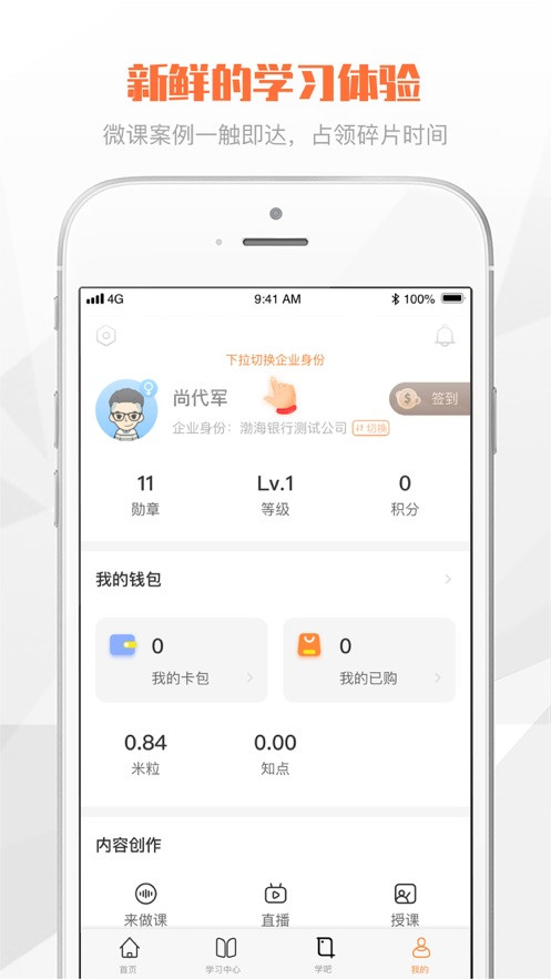 渤海E学堂app最新版本下载