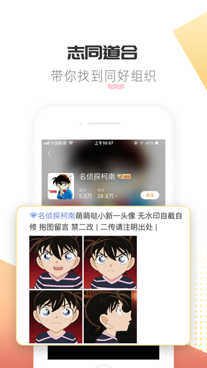 微博超话app官方下载