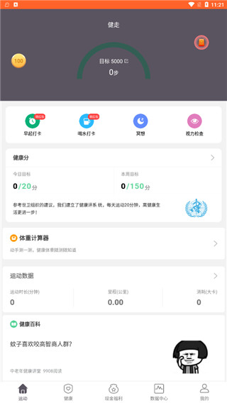 怎么赚钱配图3