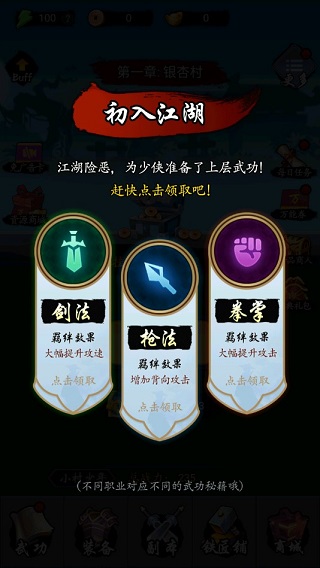 剑侠风云(图7)