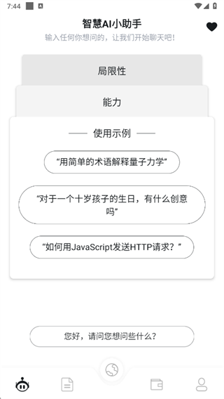 智慧地球app下载官方最新版2025 智慧地球app下载官方最新版2025