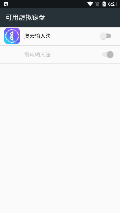 奥云输入法手机版下载安装 奥云输入法手机版下载安装(图4)