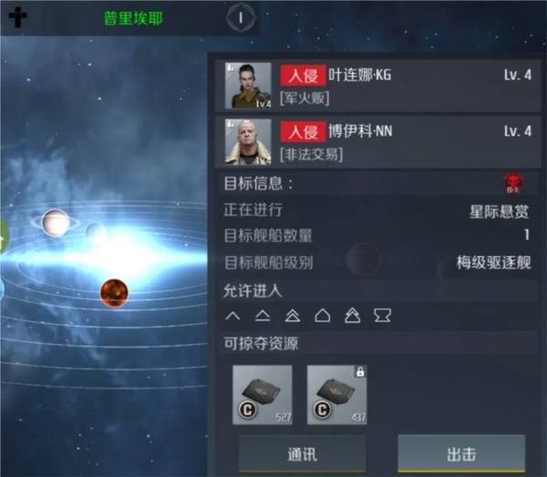 第二银河华为版(图7) 第二银河华为版(图7)