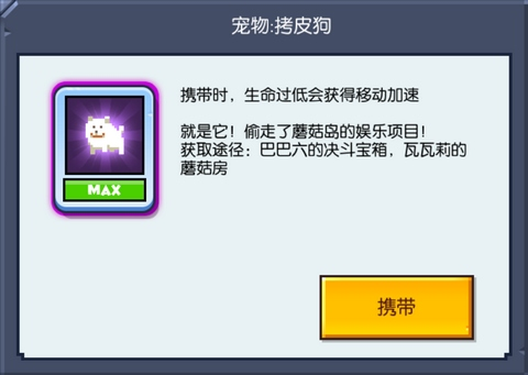 宠物攻略配图1