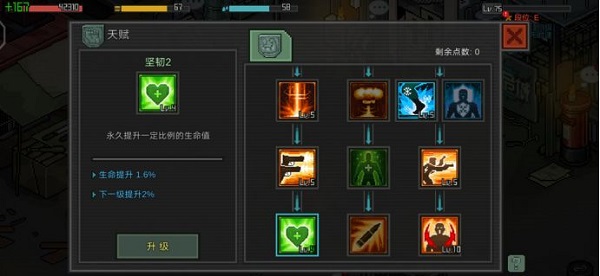 像素危城截图8