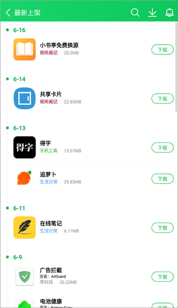 软件模块配图7