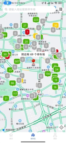 曲靖智停车app(图1) 曲靖智停车app(图1)