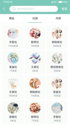 桌迷藏APP
