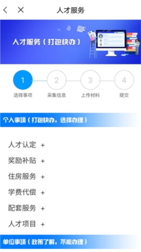 南宁智慧人社app官方手机版(图1) 南宁智慧人社app官方手机版(图1)