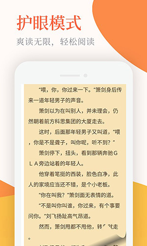 小说亭app