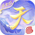 天下