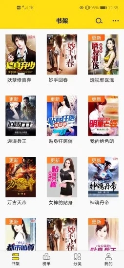 免费小说阅读星下载2025免费最新版