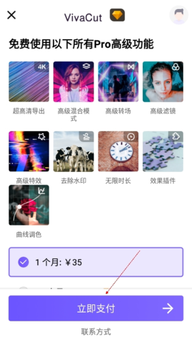 VivaCut安卓版14