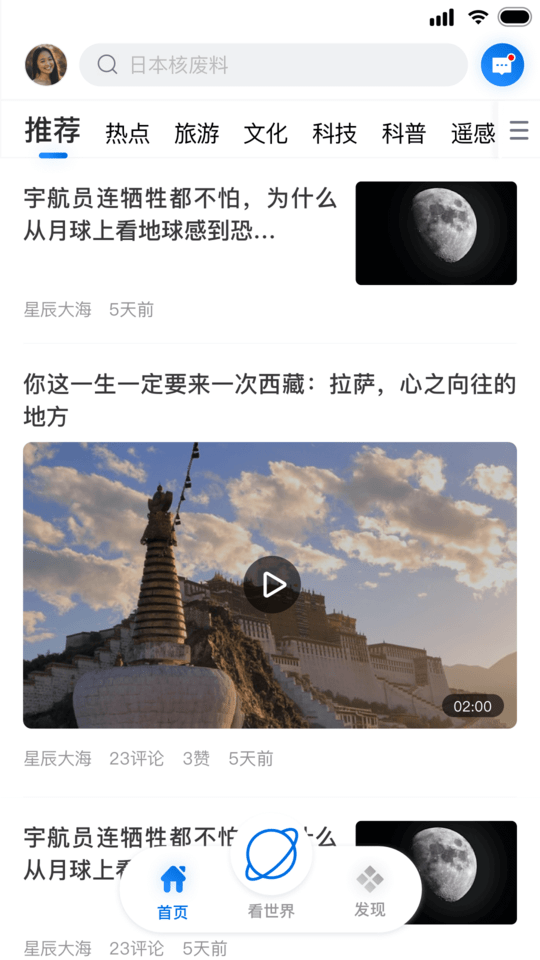 智慧地球app下载官方最新版2026