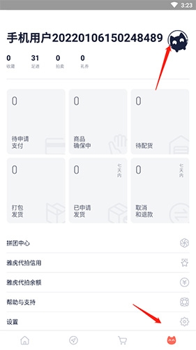 如何填写地址配图1