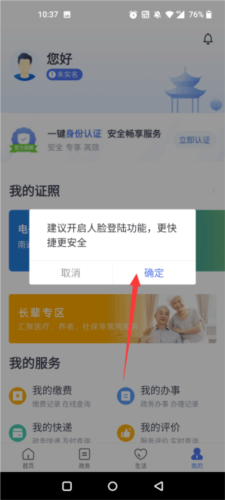 南通百通app(图7) 南通百通app(图7)