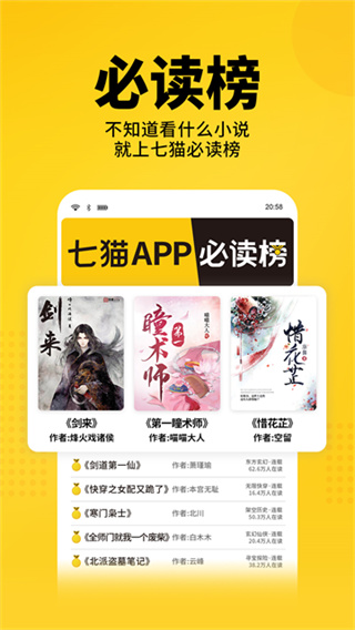 七猫免费小说app下载2026最新版