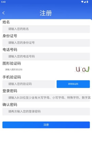 哈尔滨智慧人社手机app最新版下载 哈尔滨智慧人社手机app最新版下载(图3)