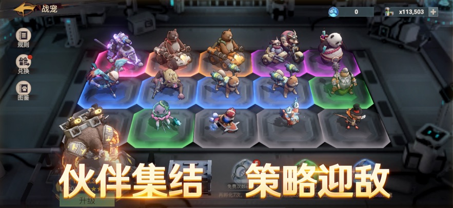 曙光防线官方版下载