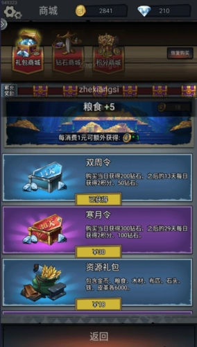 上古封神内购版(图1)