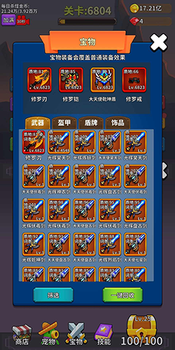 勇者试炼合成无限金币钻石版