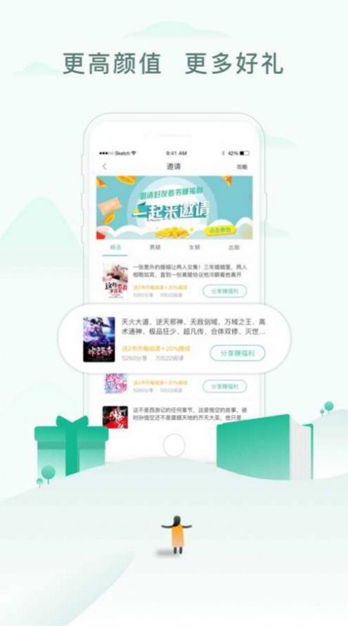 52书库app(全本小说免费)