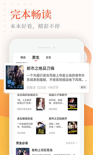 小说亭app
