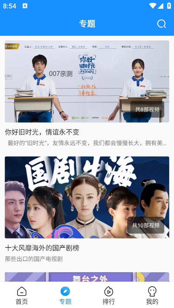 快看影视app安卓版下载