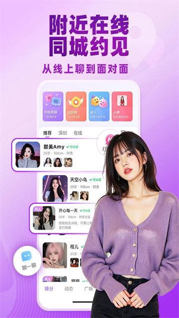 觅伊官方下载