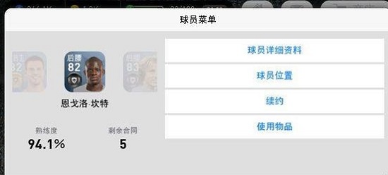 教练模式攻略配图3