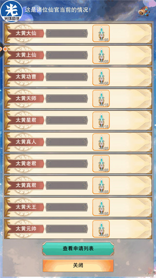 想不想修真超V版(图4)