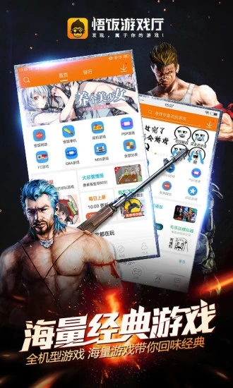 2026悟饭游戏厅app下载